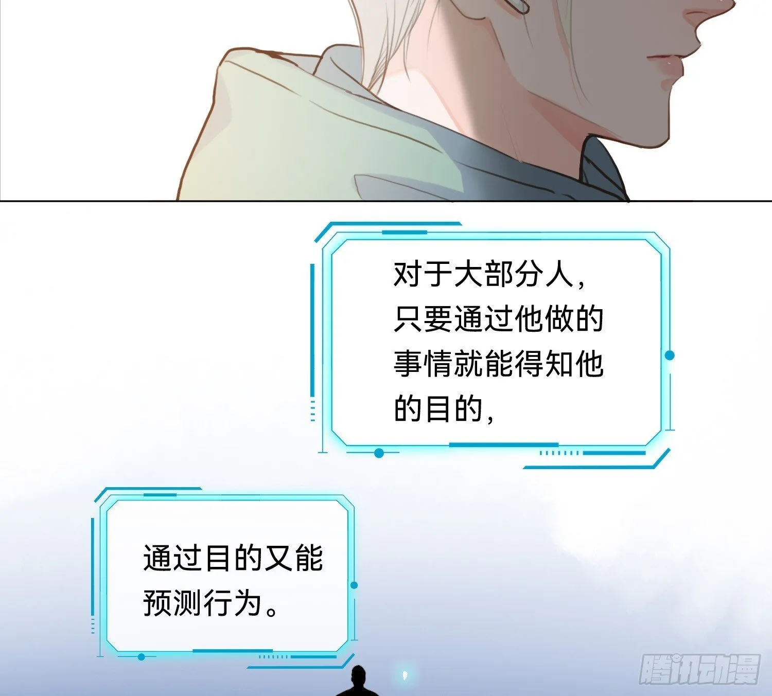 侦探卷积·08 第5页