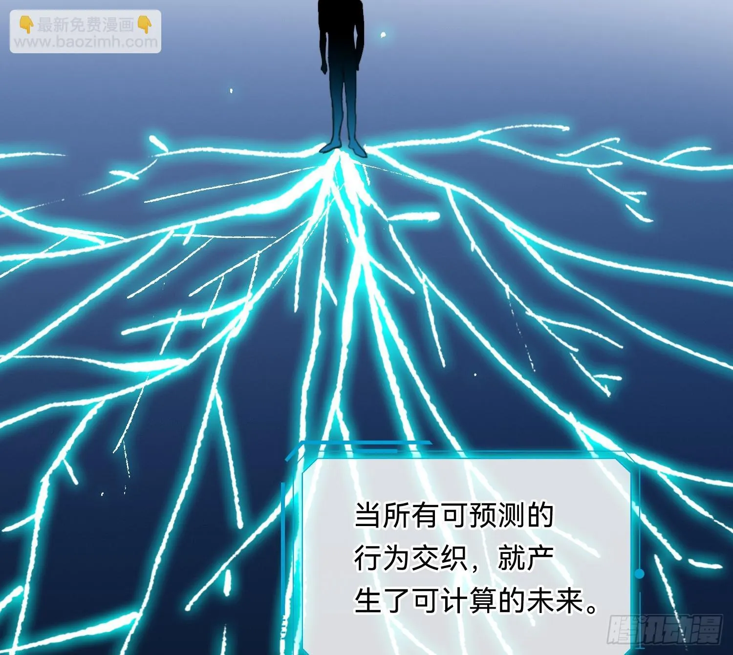 侦探卷积·08 第6页