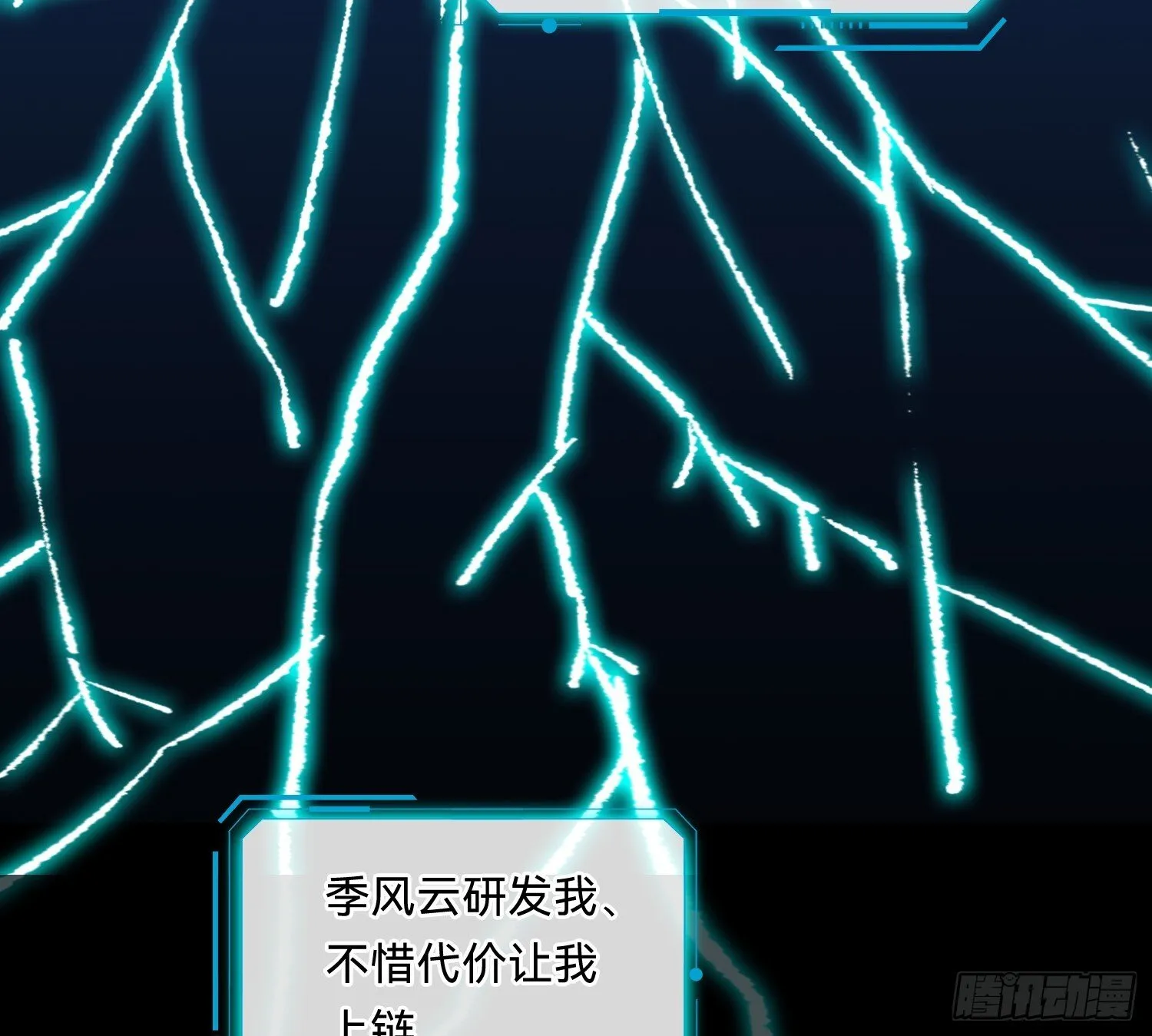 侦探卷积·08 第7页