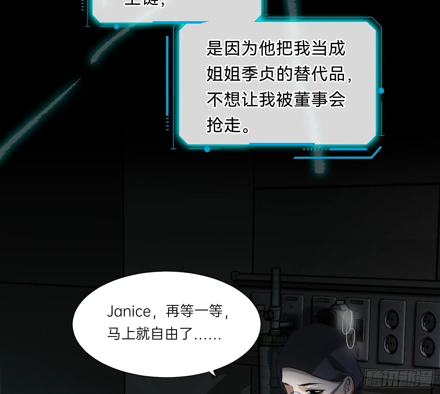 侦探卷积·08 第8页