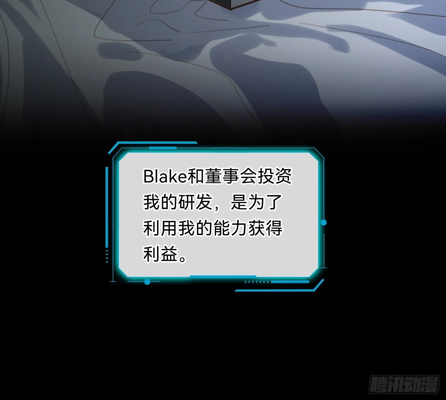 侦探卷积·08 第10页