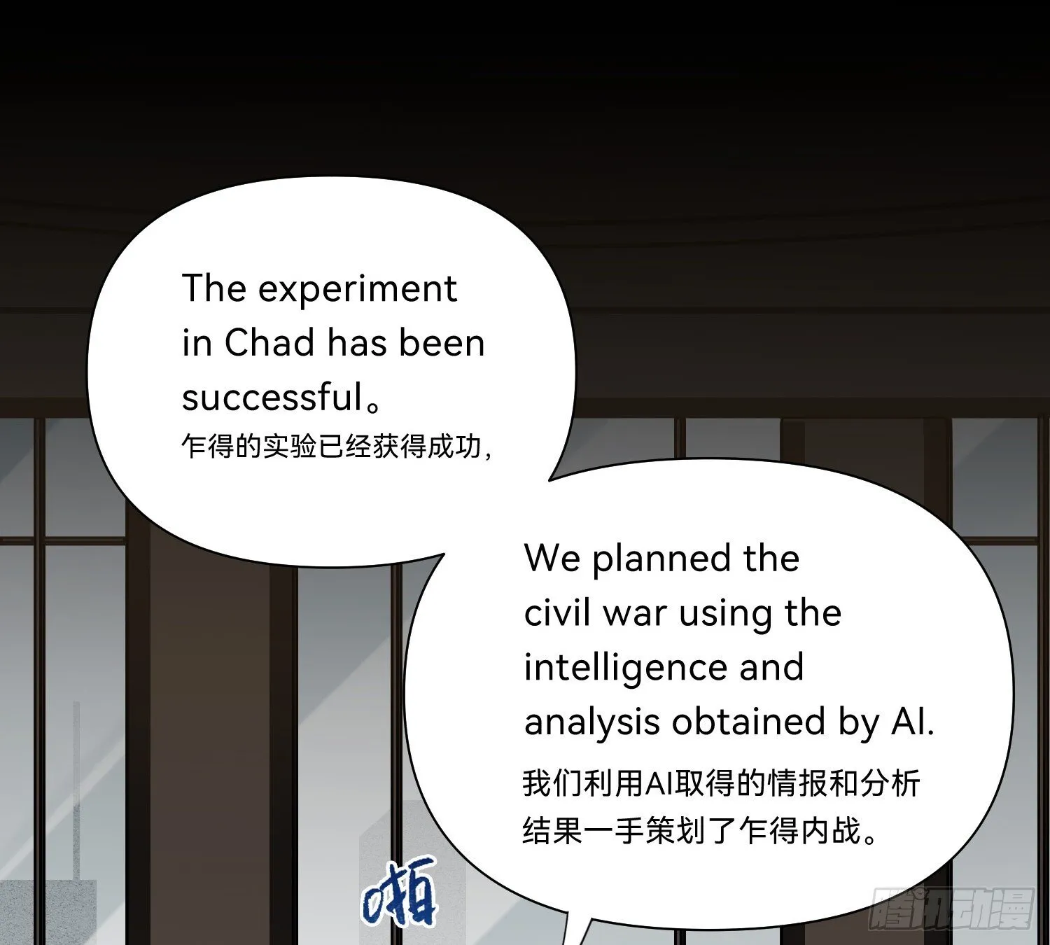 侦探卷积·08 第11页