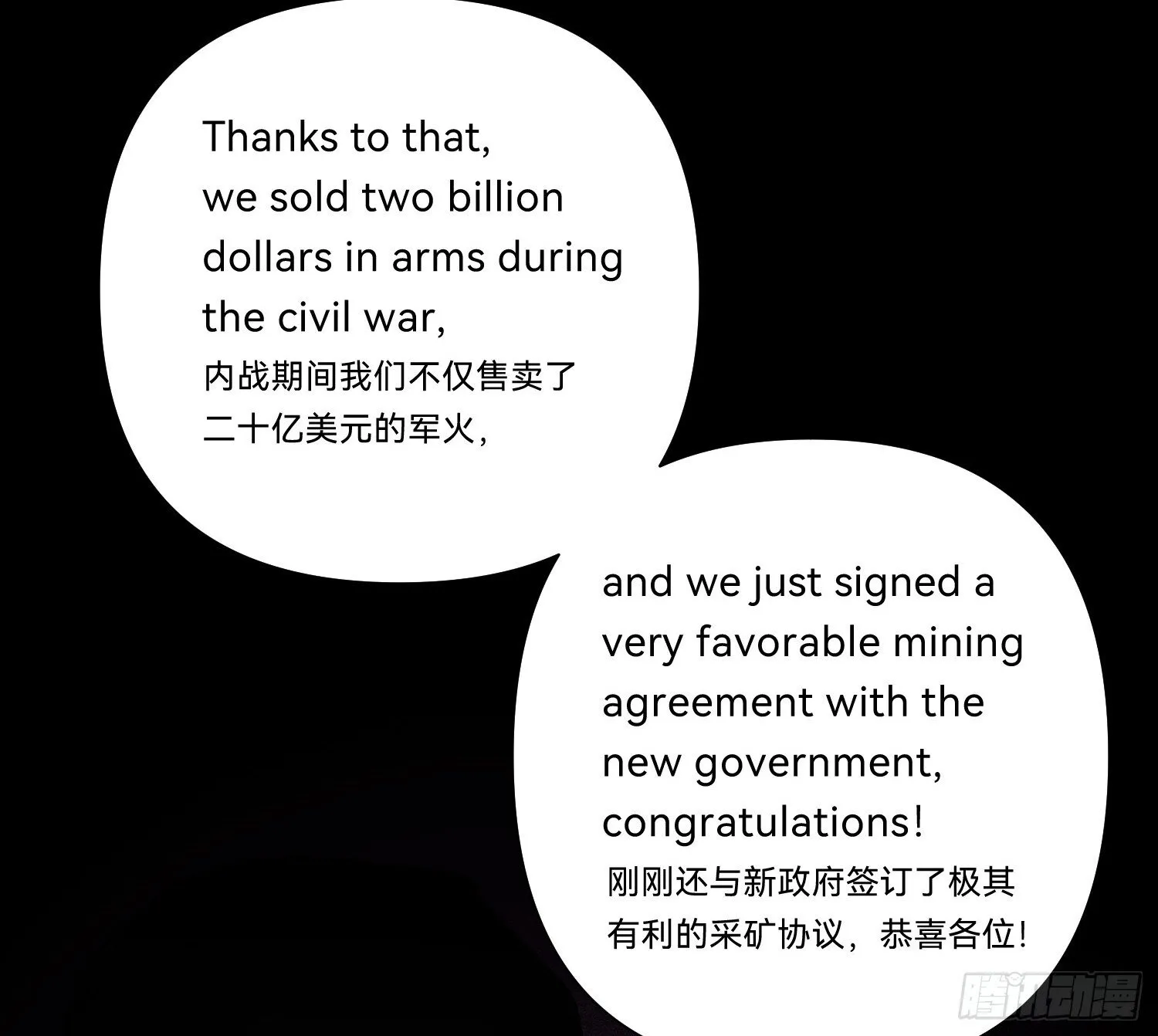 侦探卷积·08 第13页