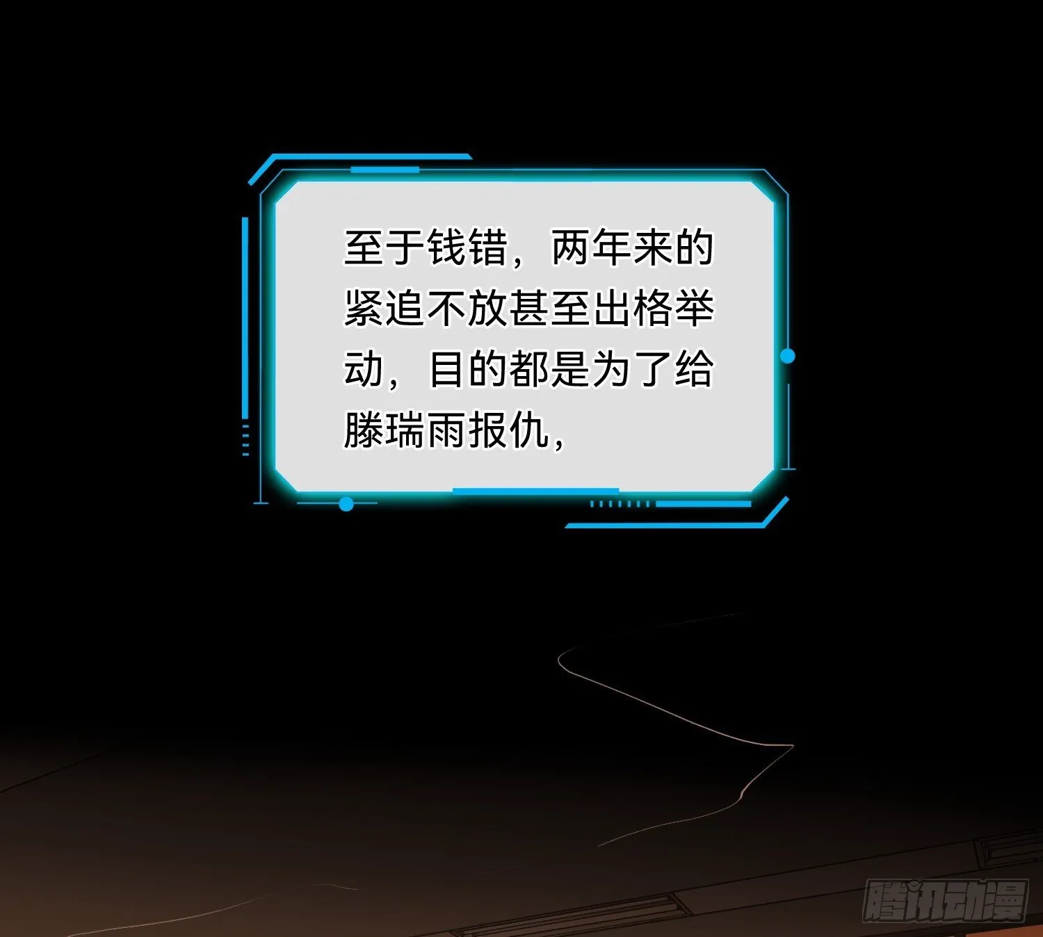 侦探卷积·08 第18页