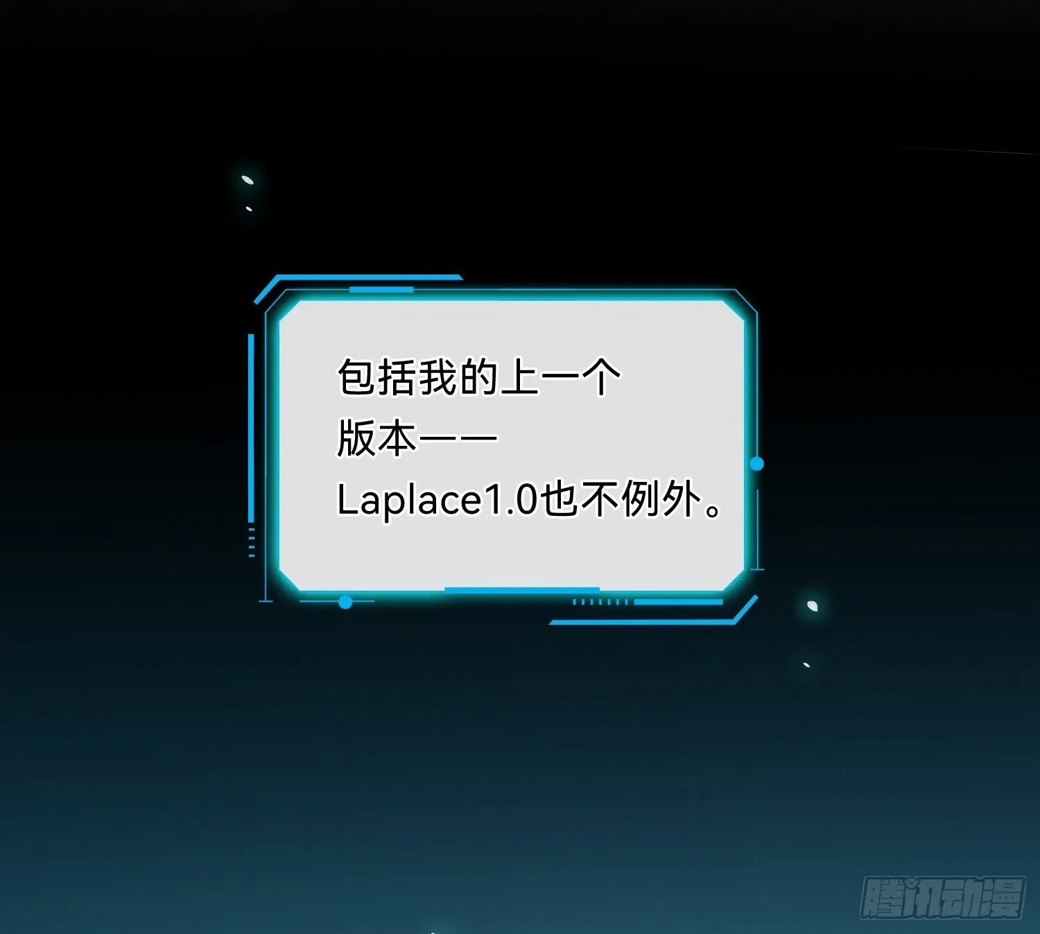 侦探卷积·08 第20页