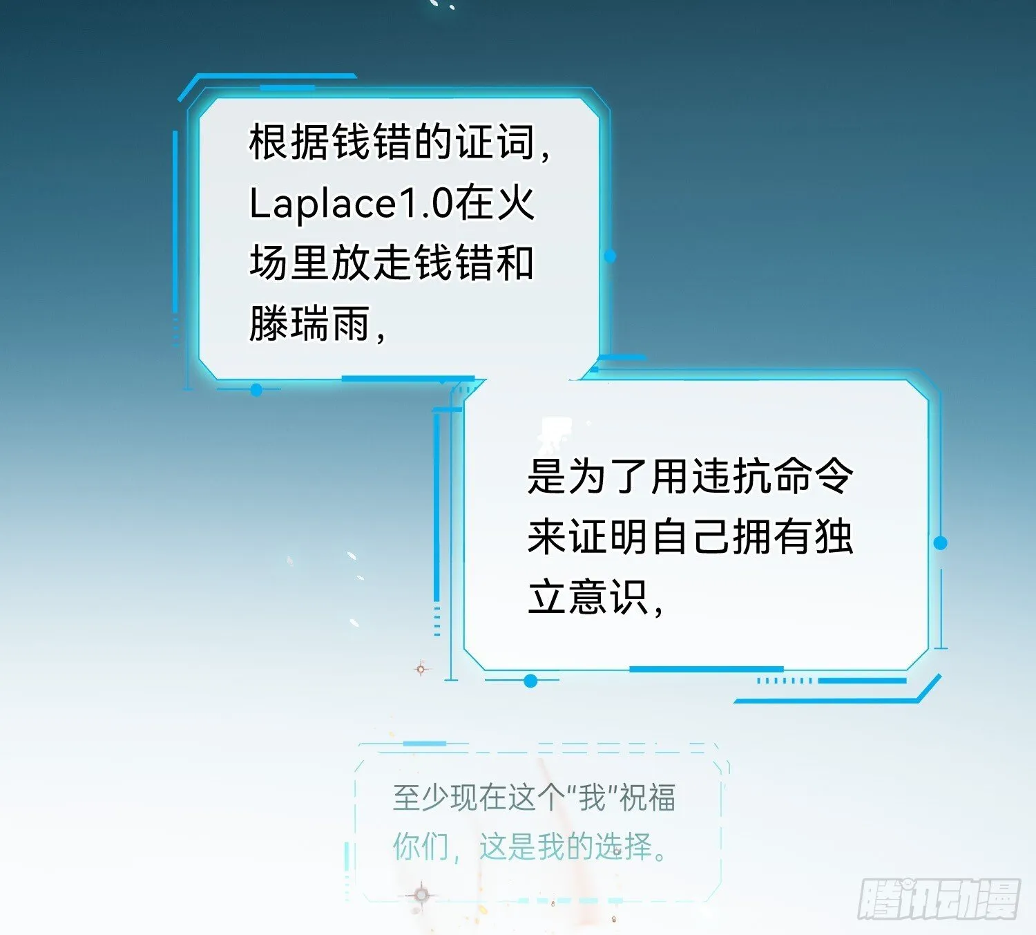侦探卷积·08 第21页