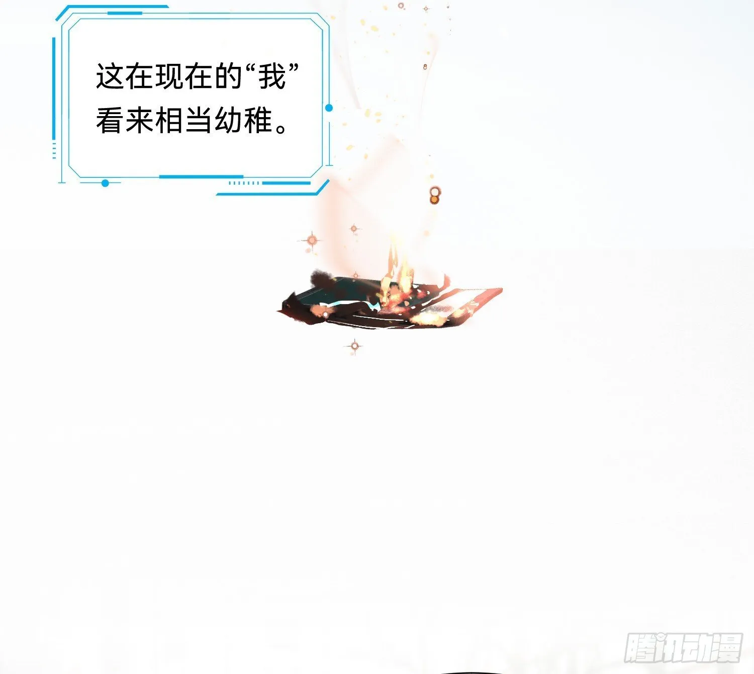 侦探卷积·08 第22页