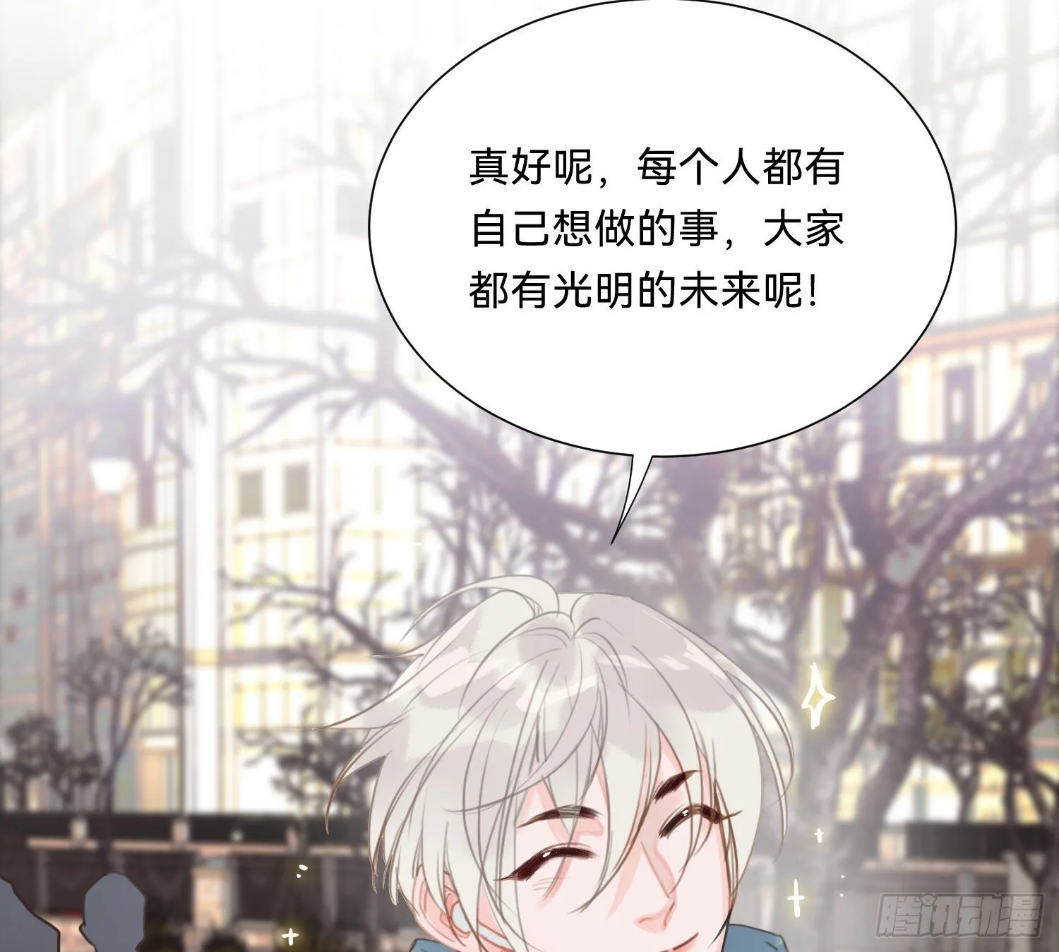 侦探卷积·08 第23页