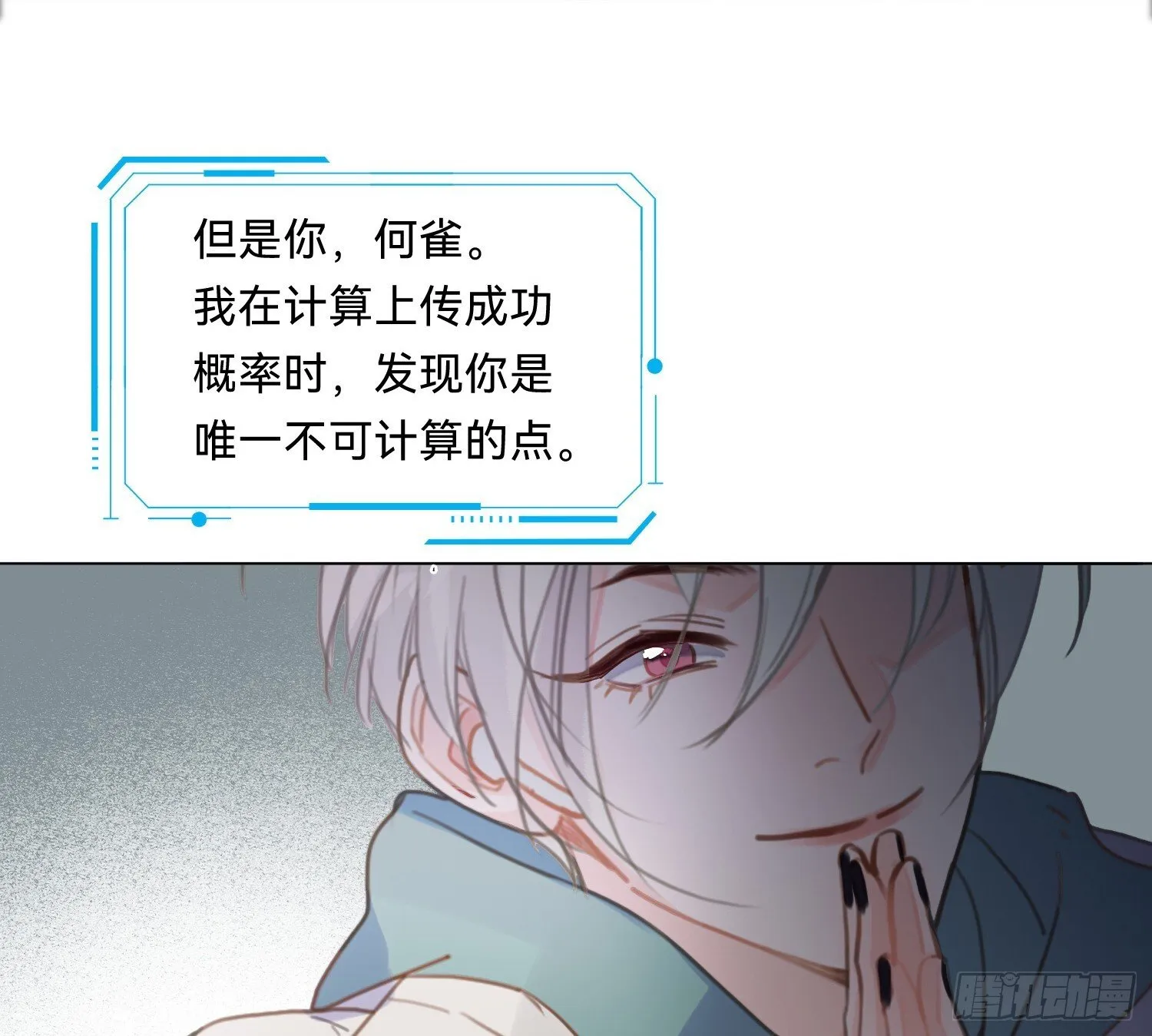 侦探卷积·08 第25页