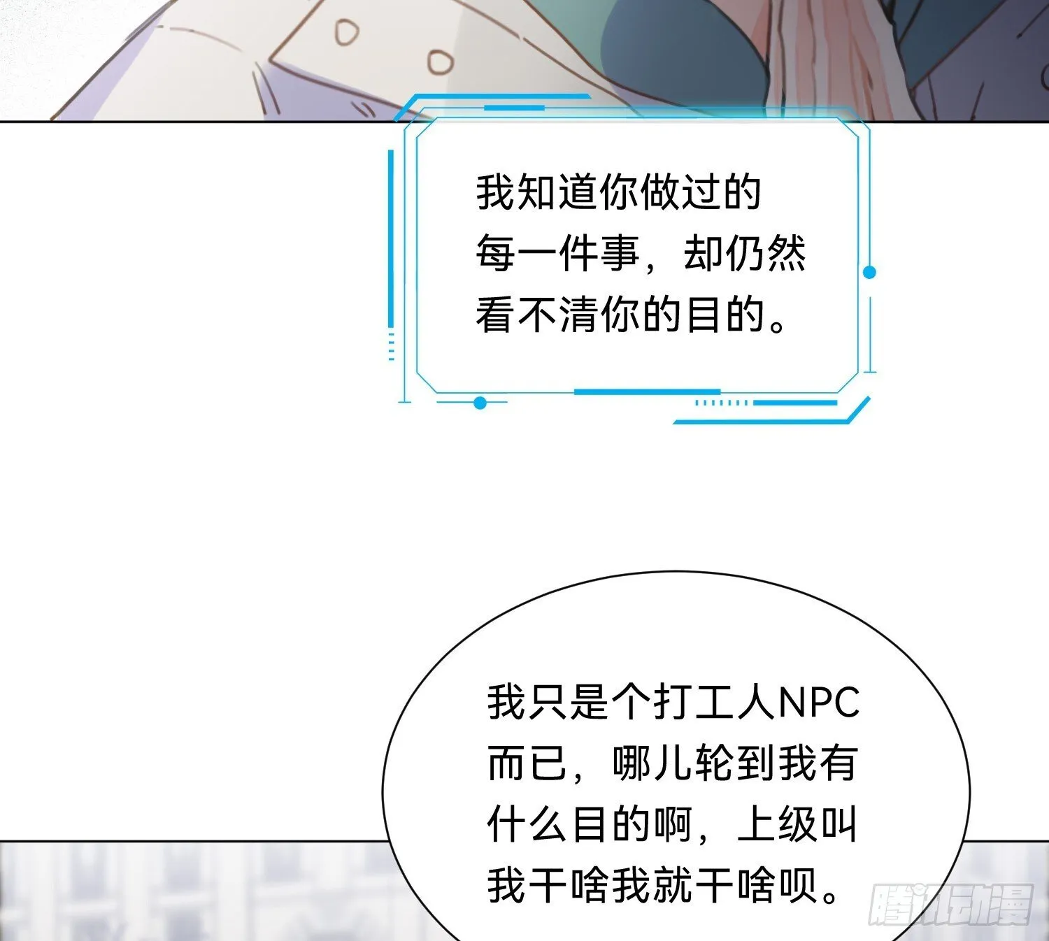 侦探卷积·08 第26页