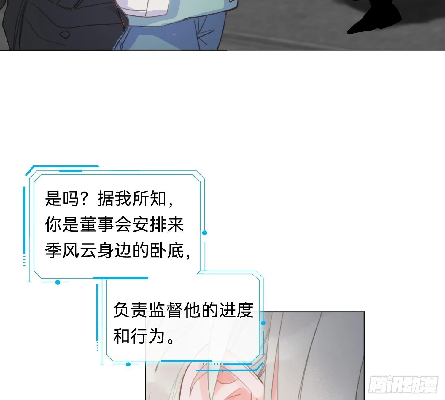 侦探卷积·08 第28页