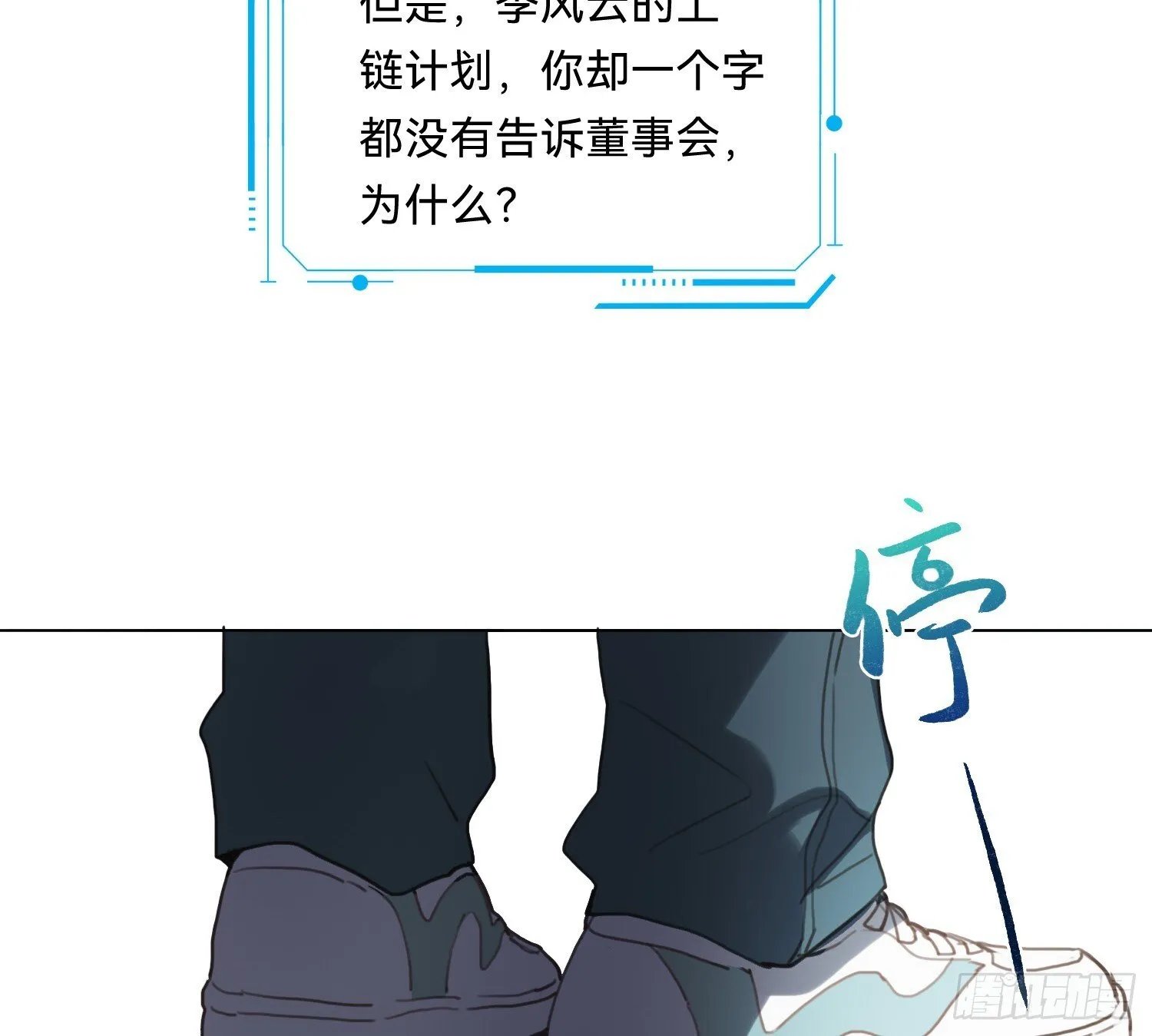 侦探卷积·08 第30页