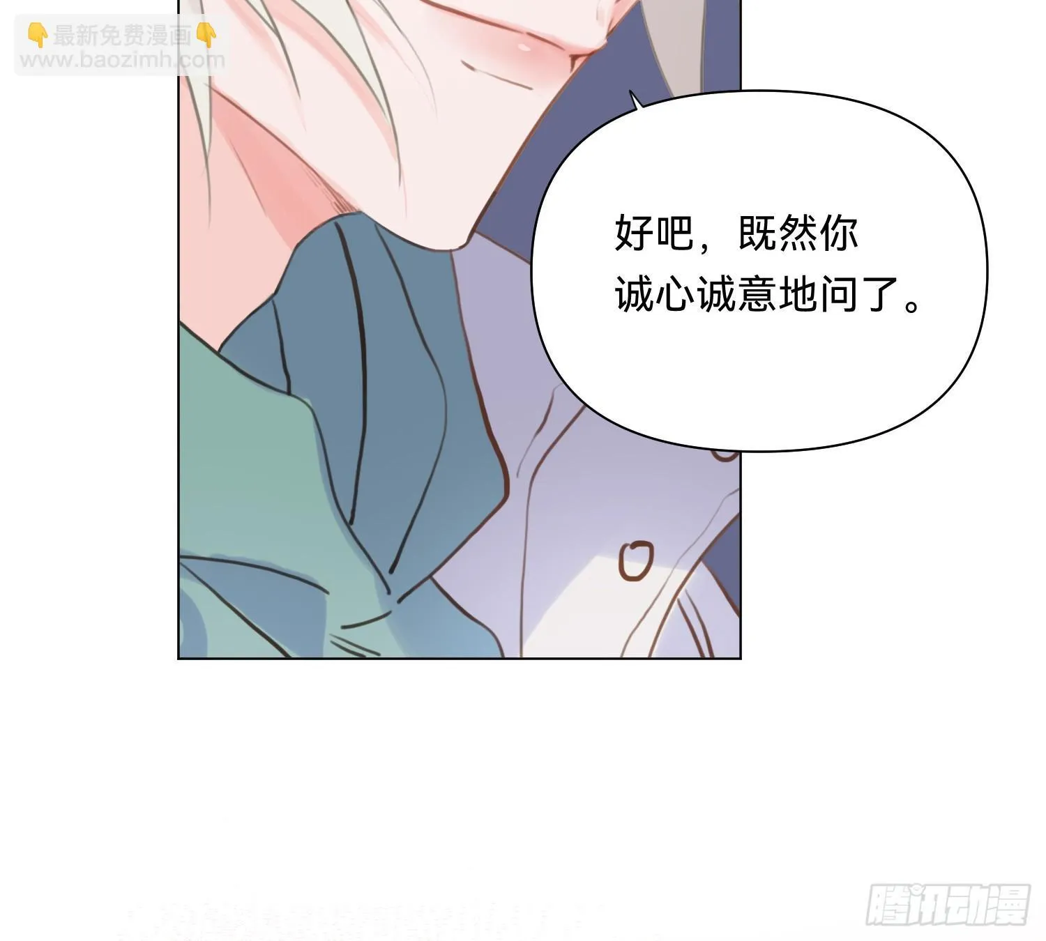 侦探卷积·08 第32页