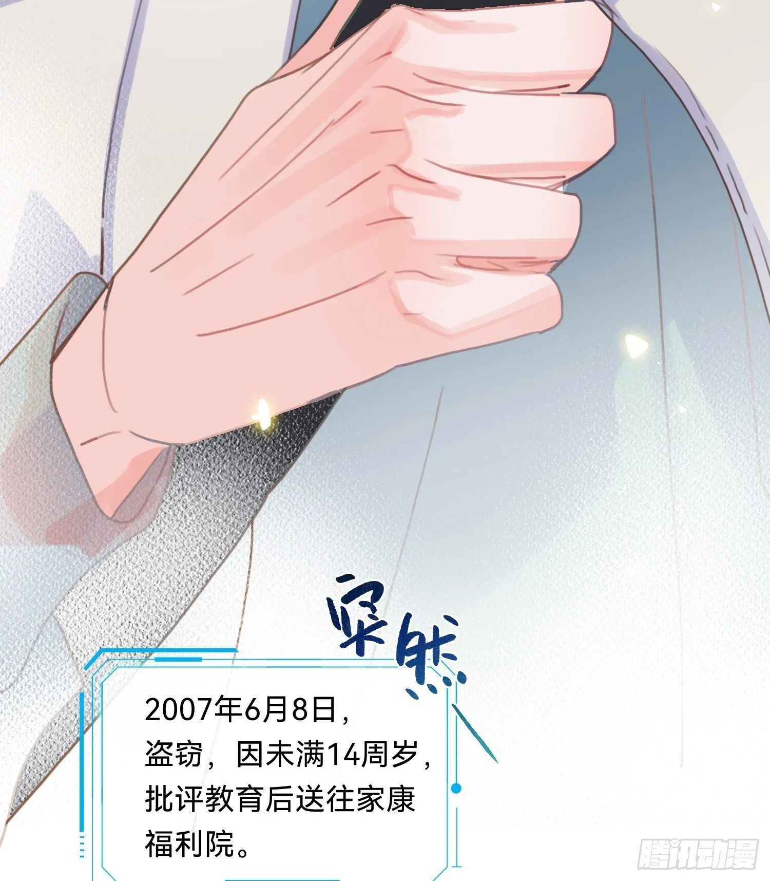 侦探卷积·08 第36页