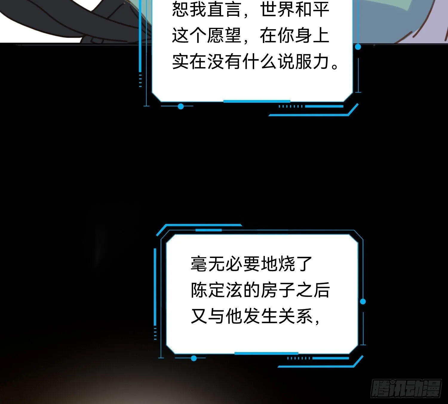 侦探卷积·08 第41页