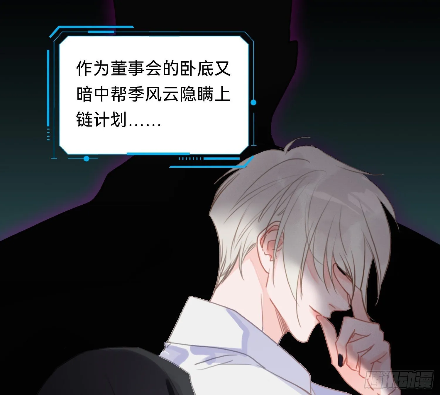 侦探卷积·08 第43页
