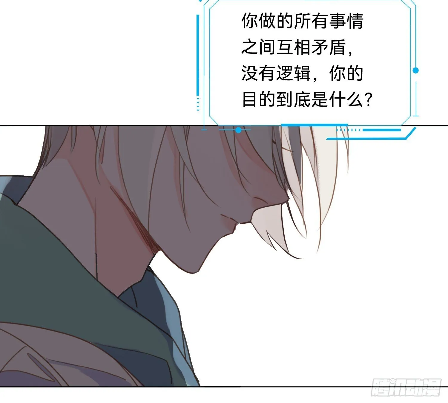侦探卷积·08 第45页