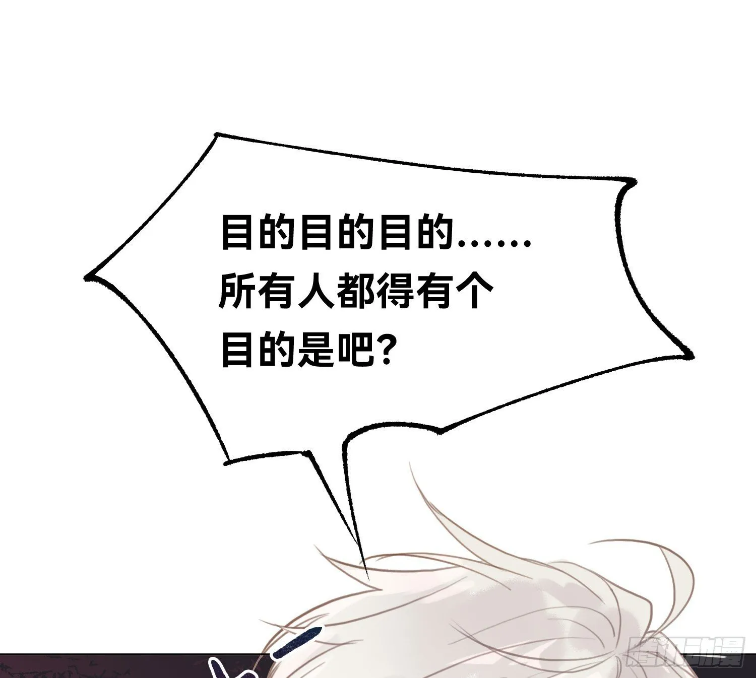 侦探卷积·08 第46页