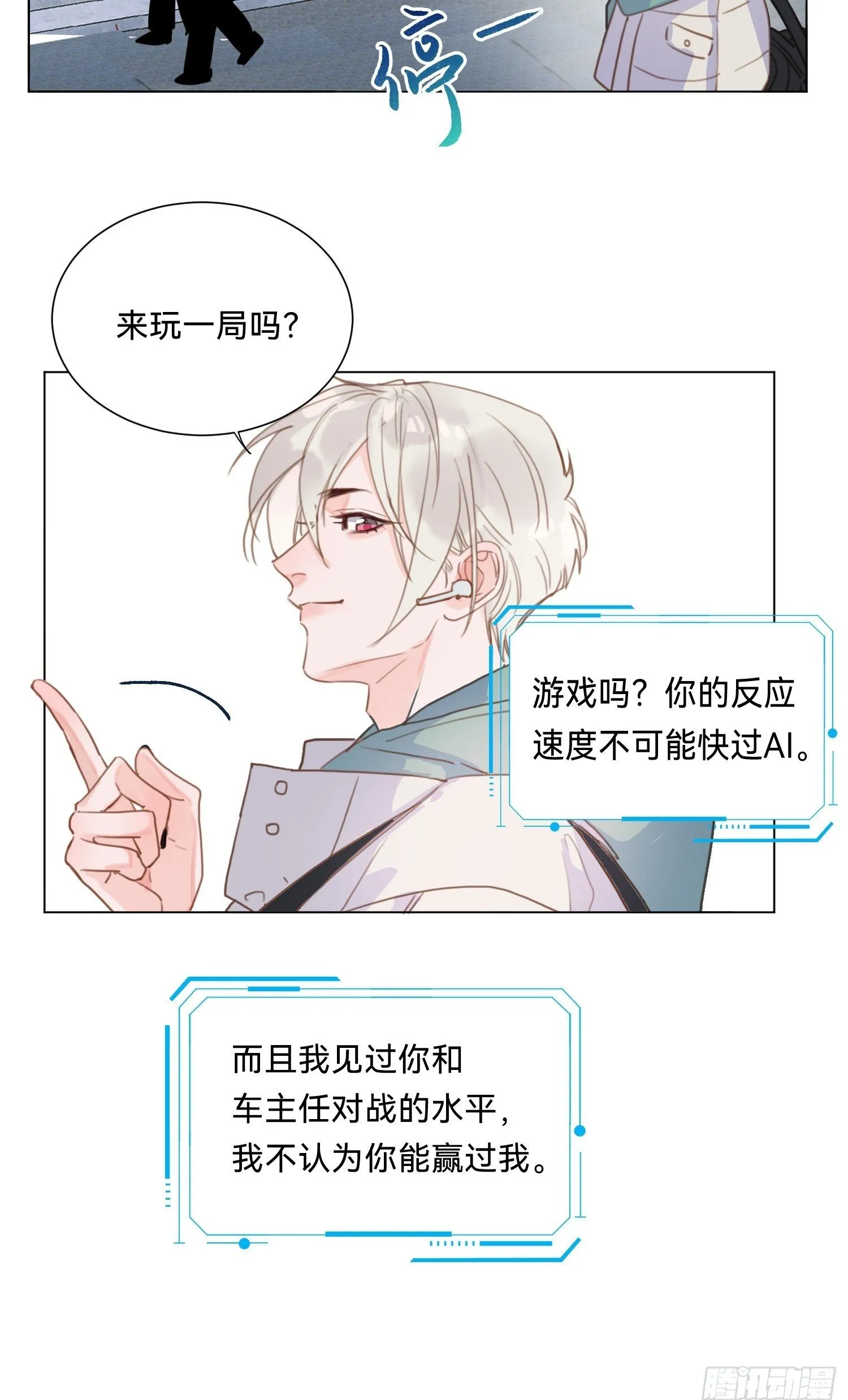 侦探卷积·08 第50页