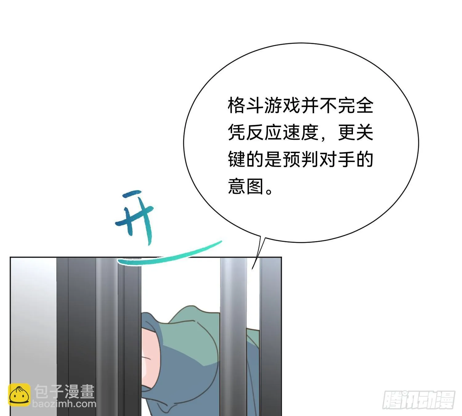 侦探卷积·08 第51页