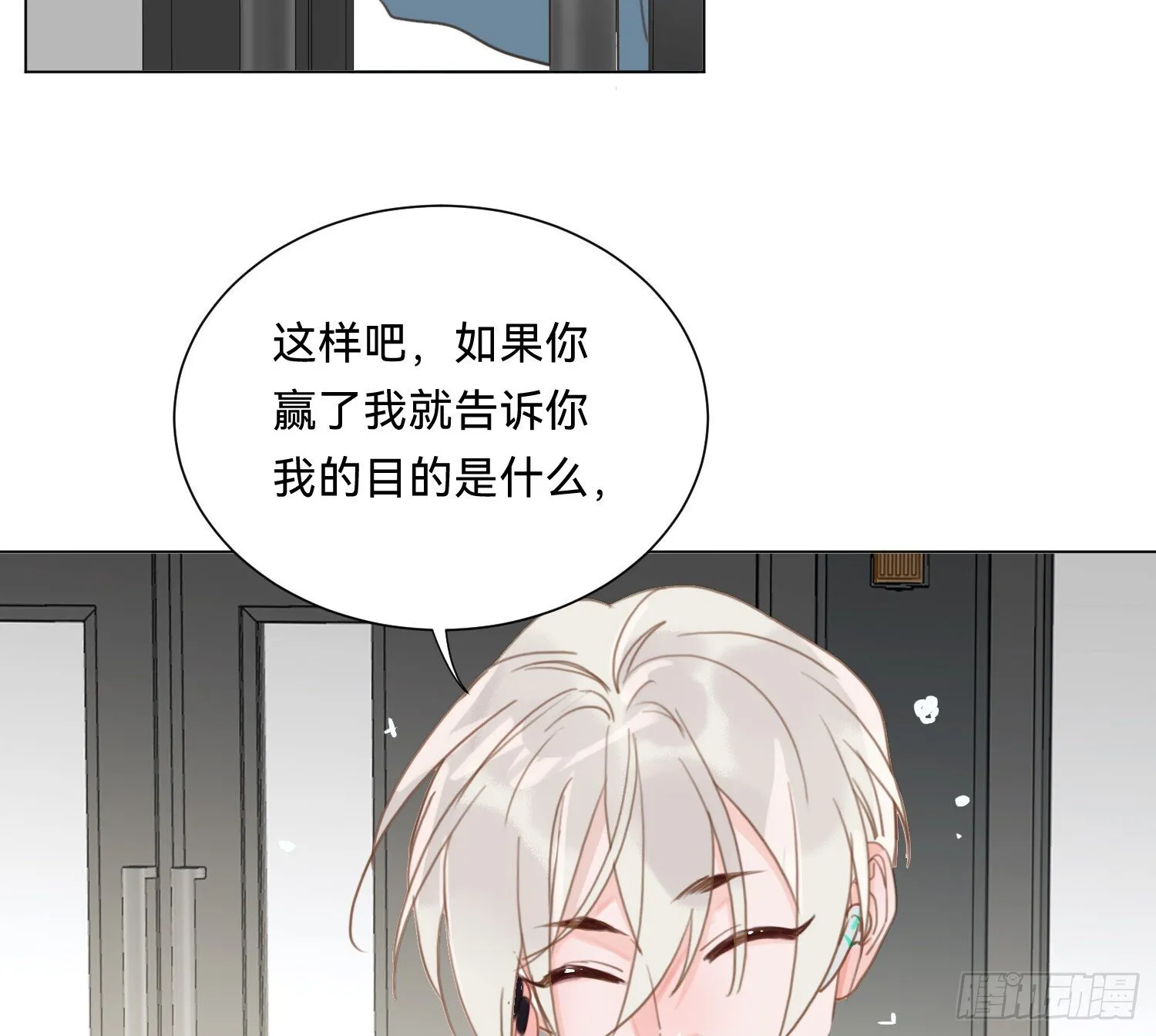 侦探卷积·08 第52页