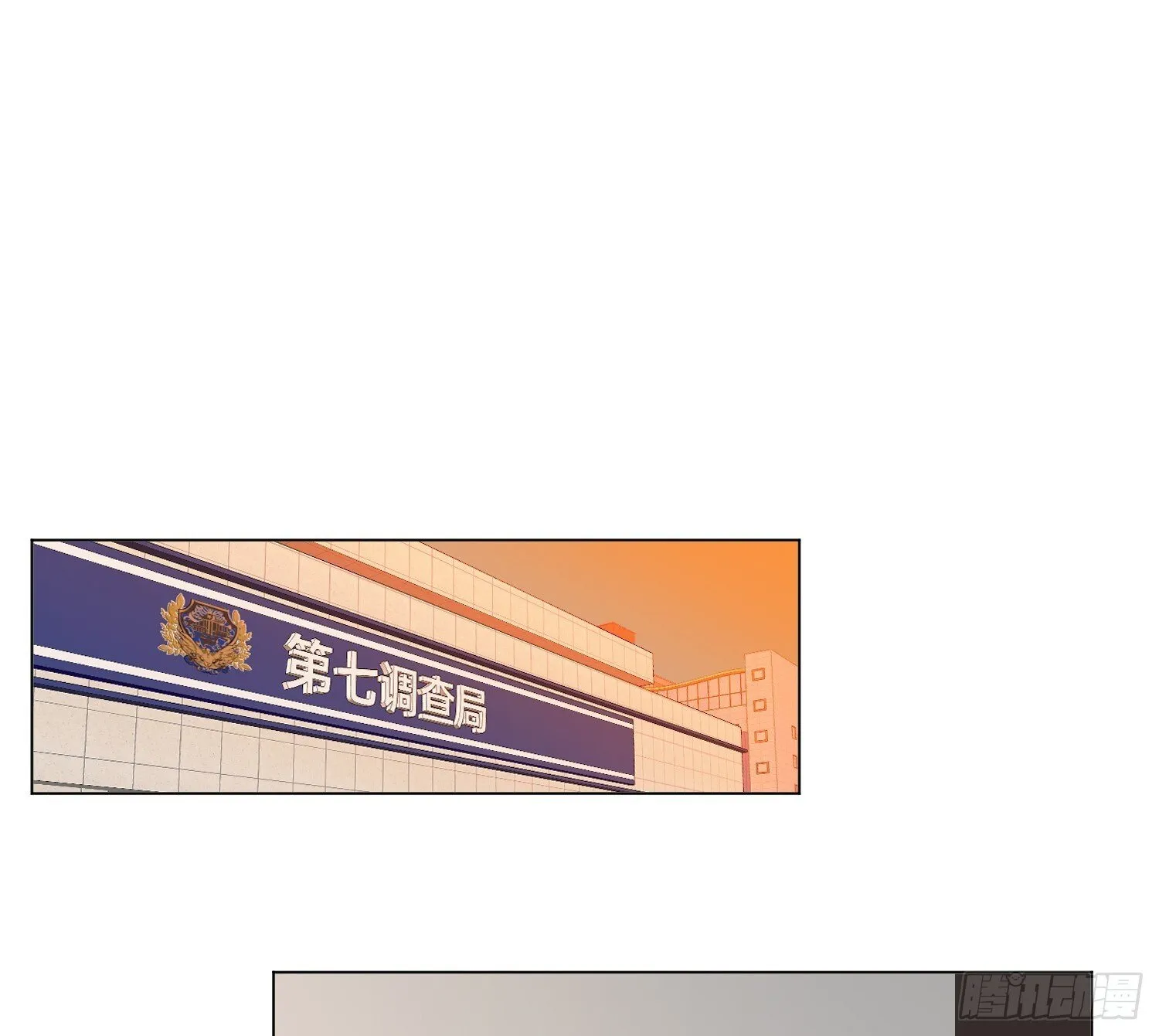侦探卷积·08 第55页