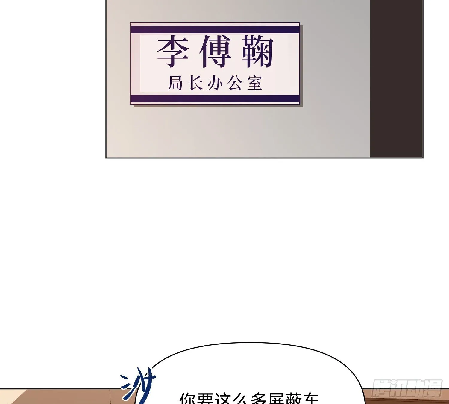 侦探卷积·08 第56页