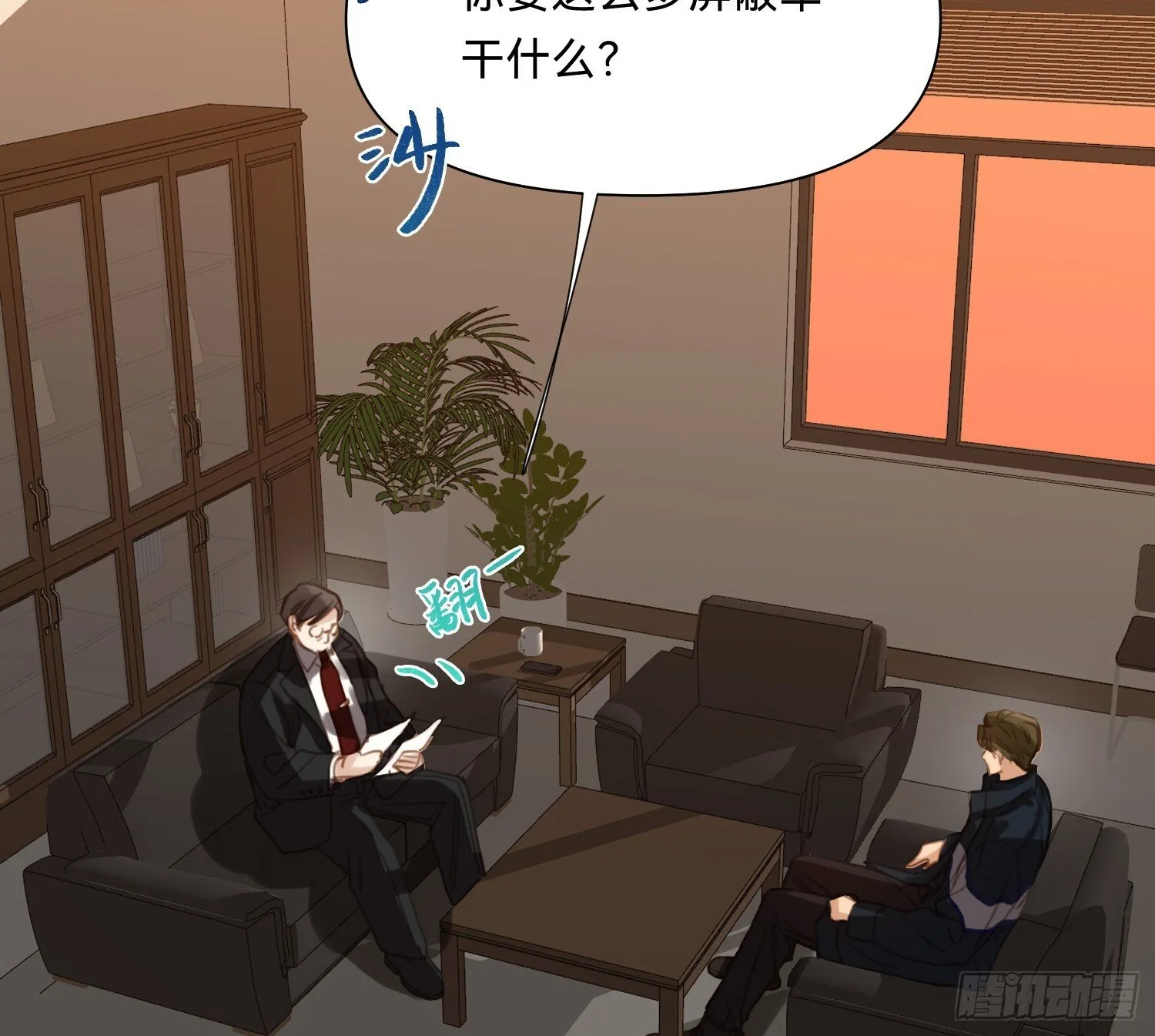 侦探卷积·08 第57页