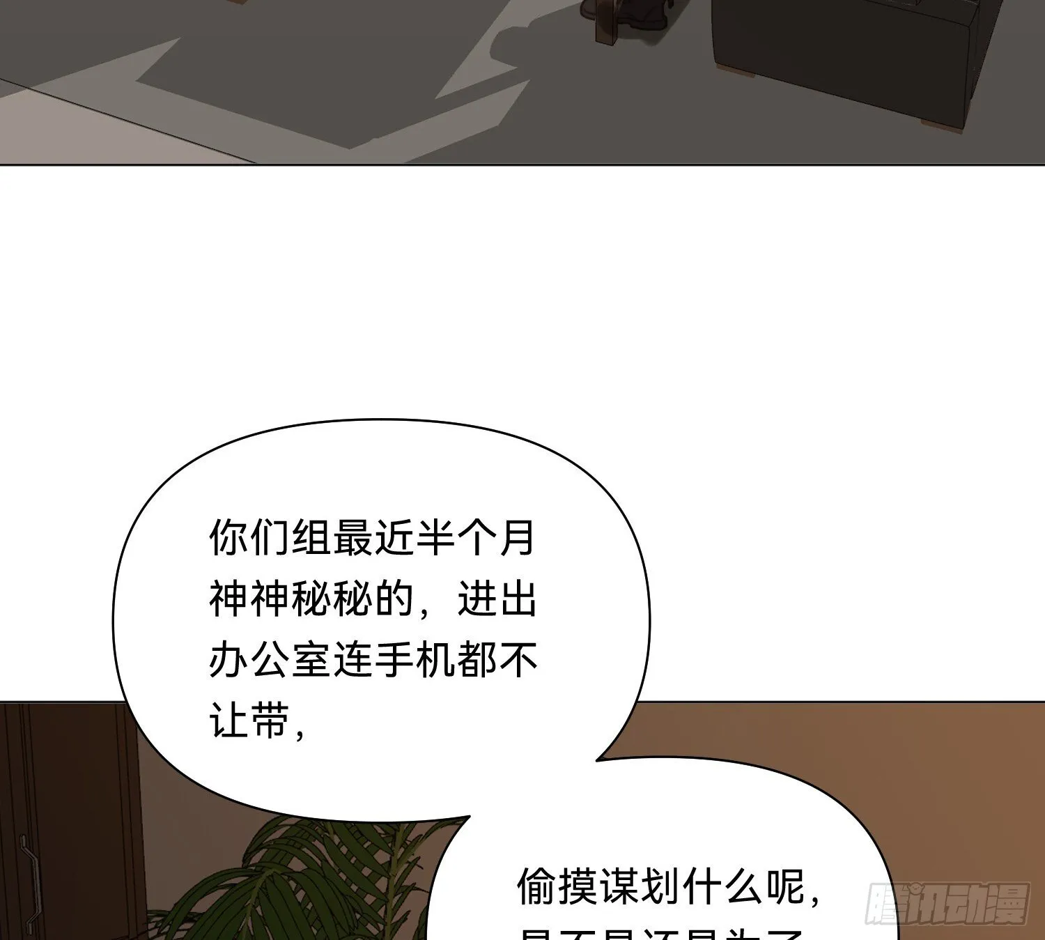 侦探卷积·08 第58页