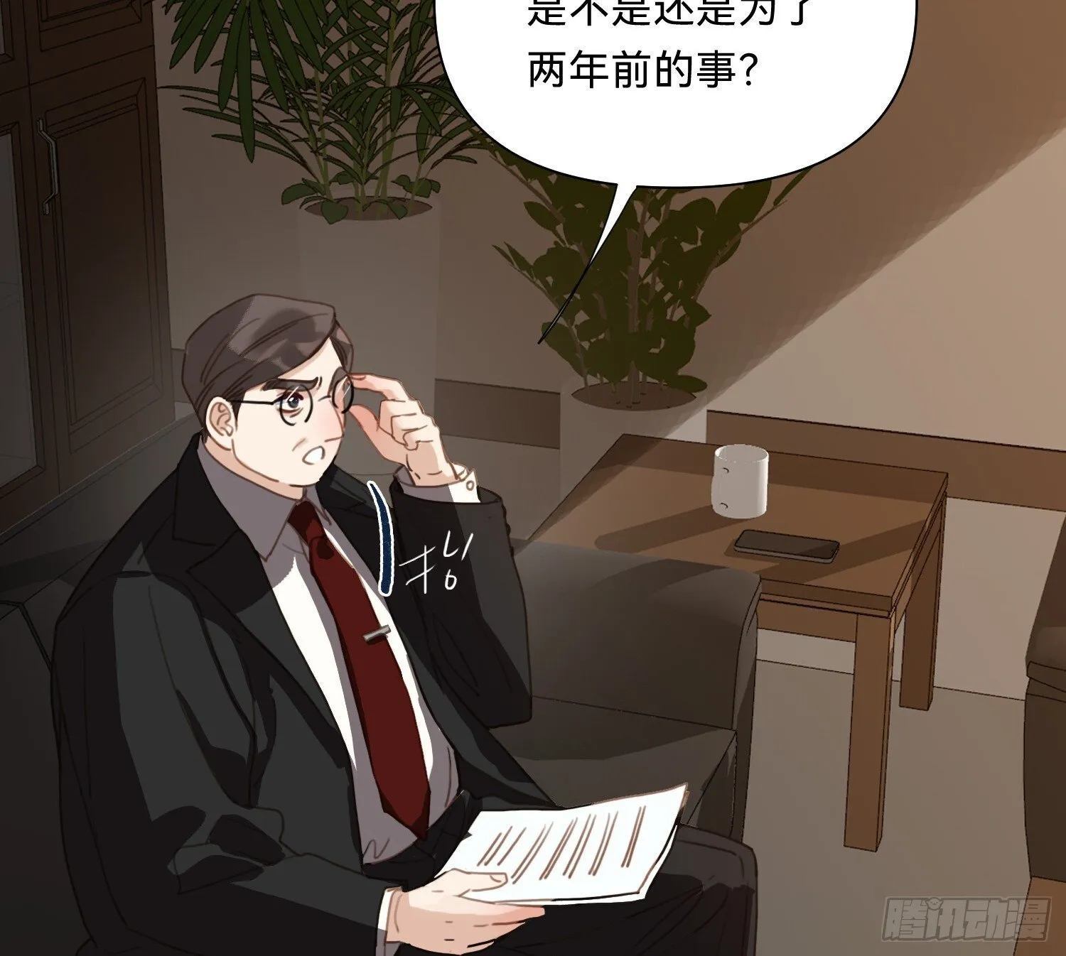 侦探卷积·08 第59页