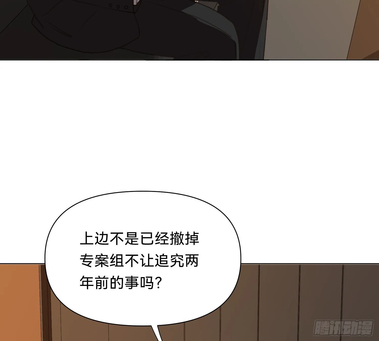 侦探卷积·08 第60页