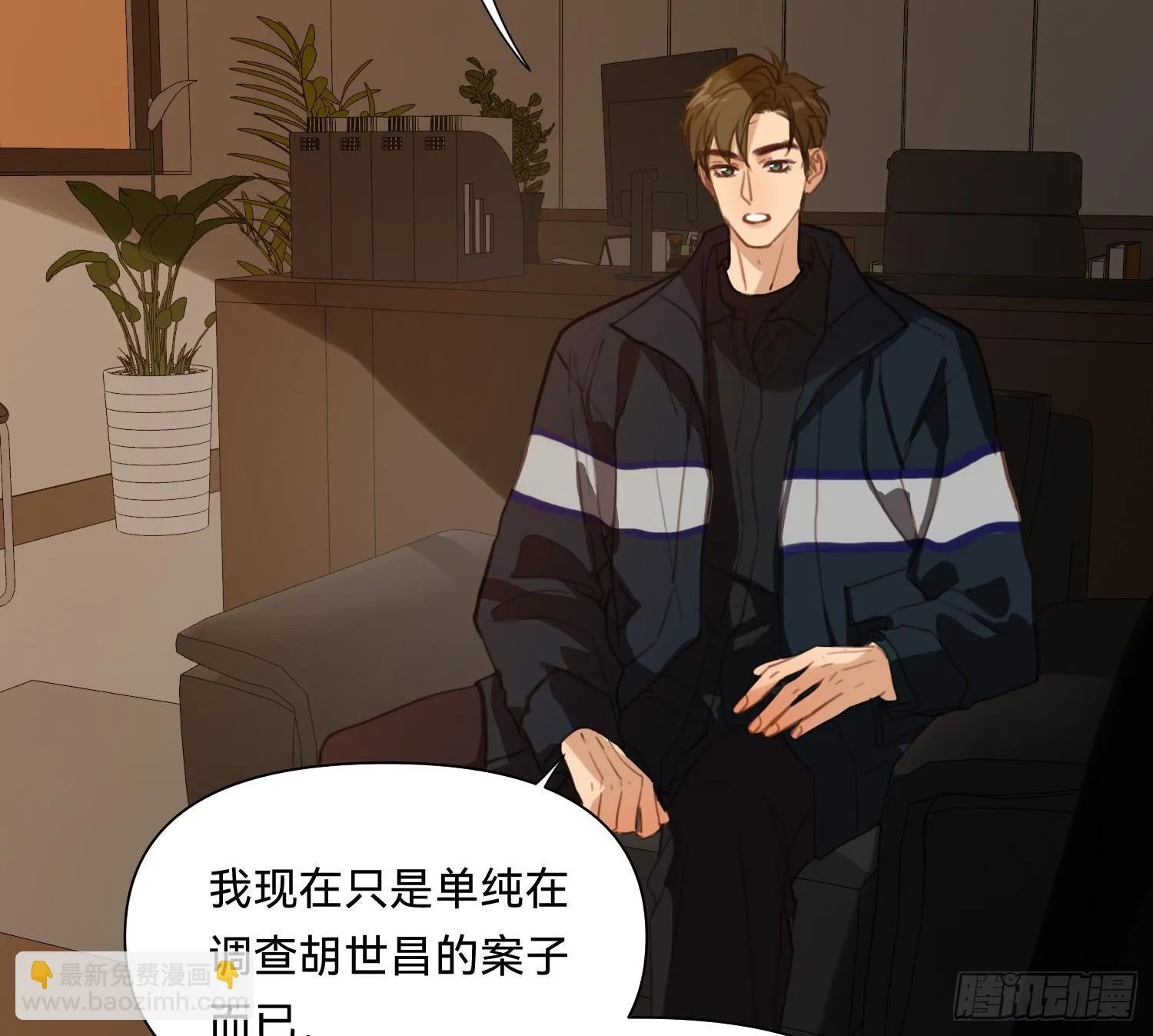 侦探卷积·08 第61页