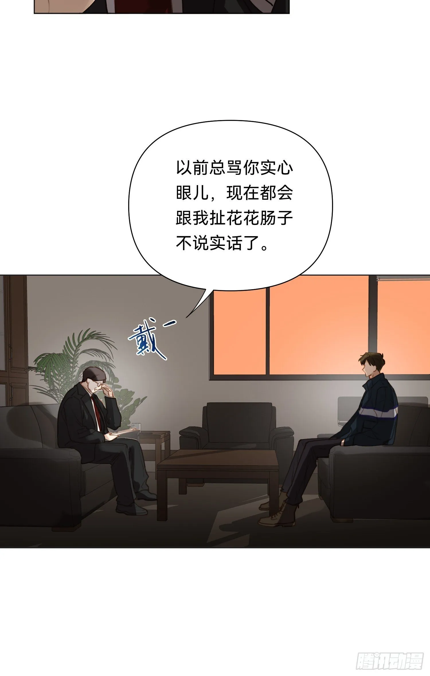 侦探卷积·08 第64页