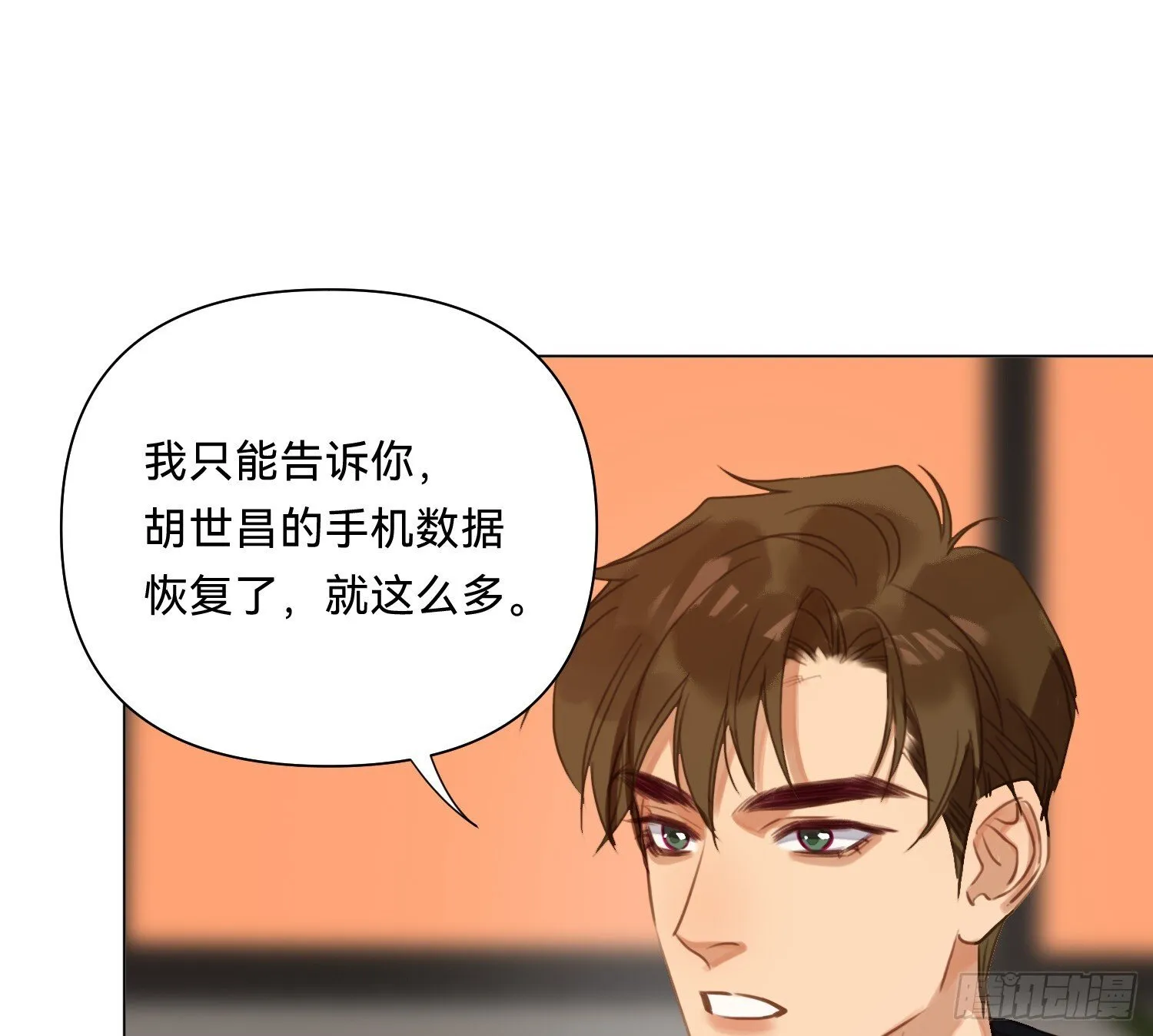 侦探卷积·08 第65页