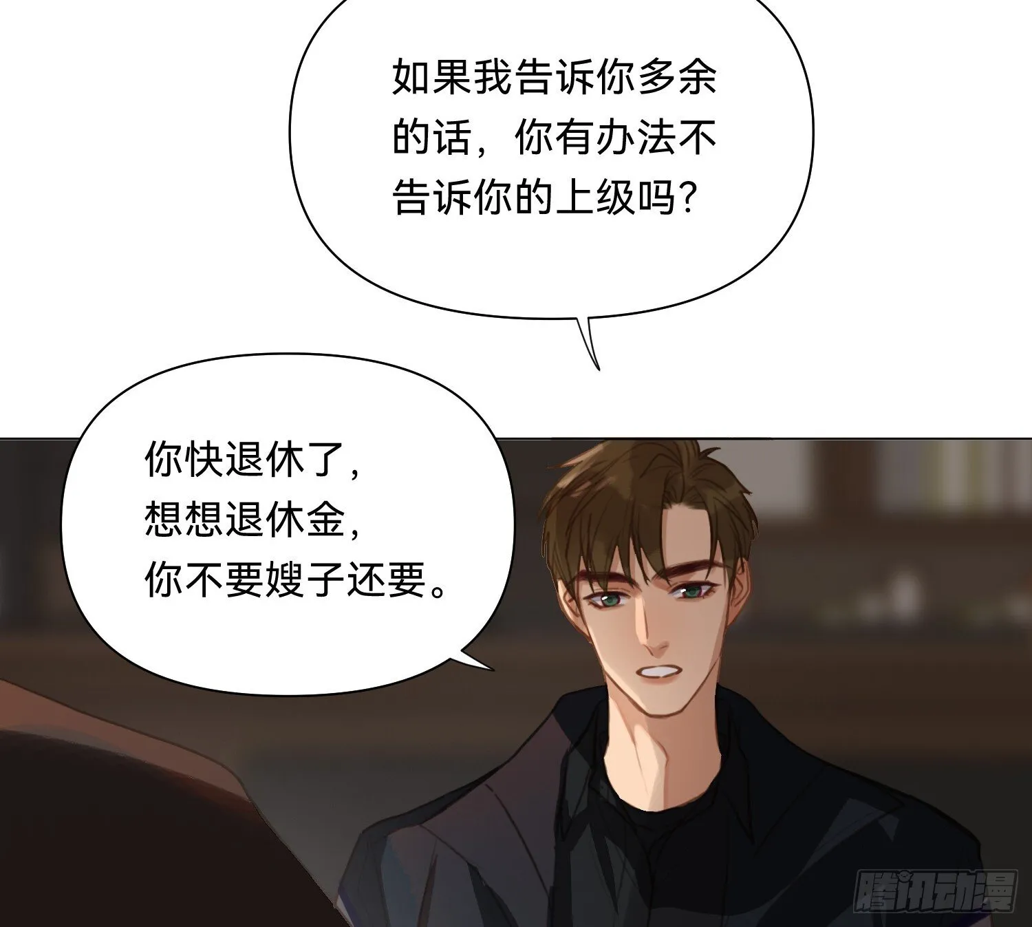 侦探卷积·08 第67页