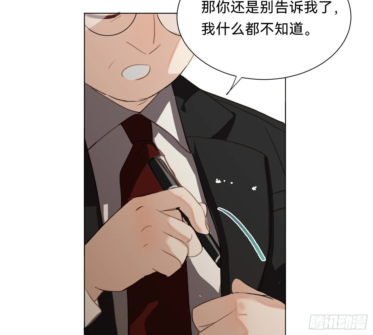 侦探卷积·08 第70页