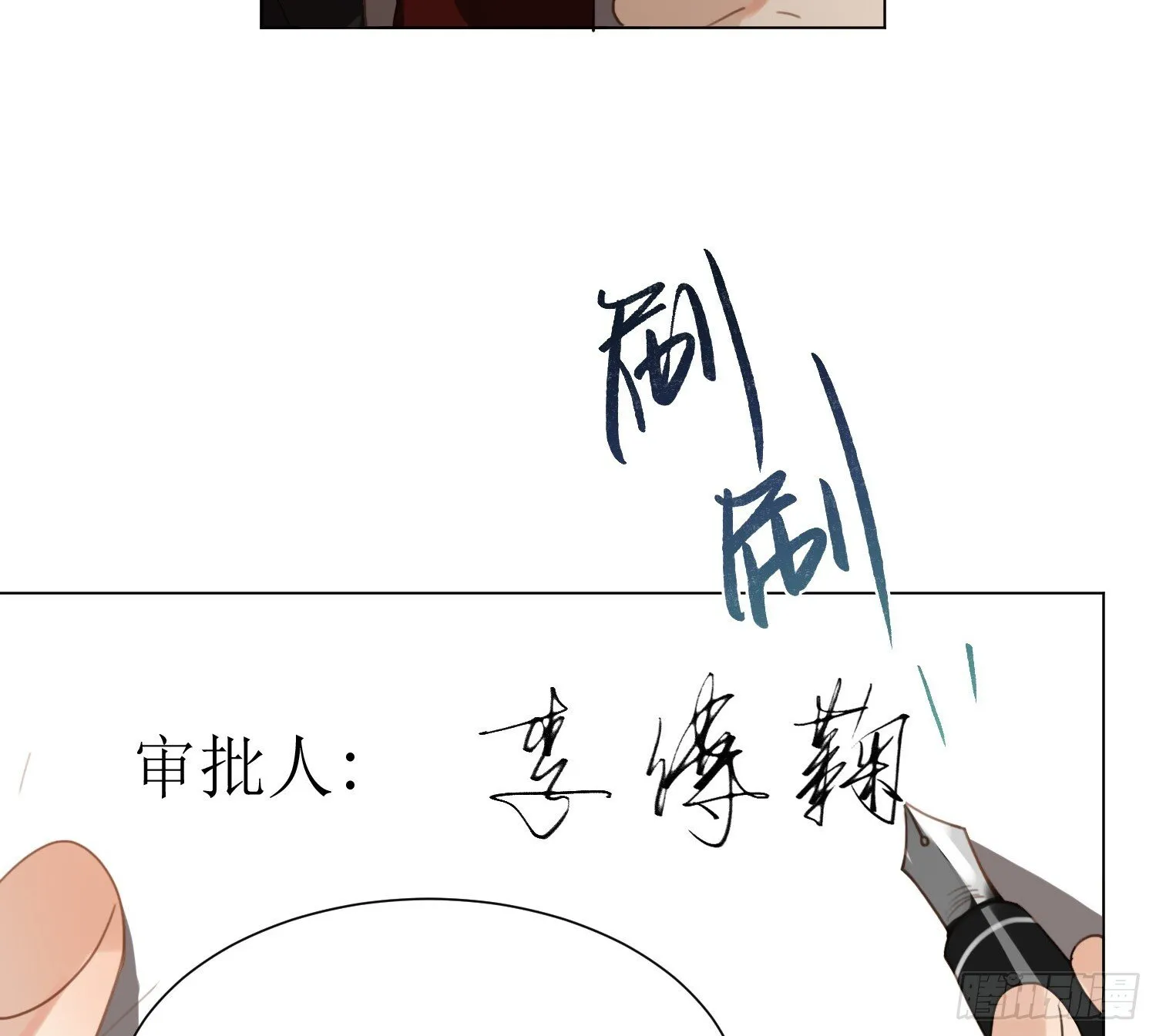 侦探卷积·08 第71页