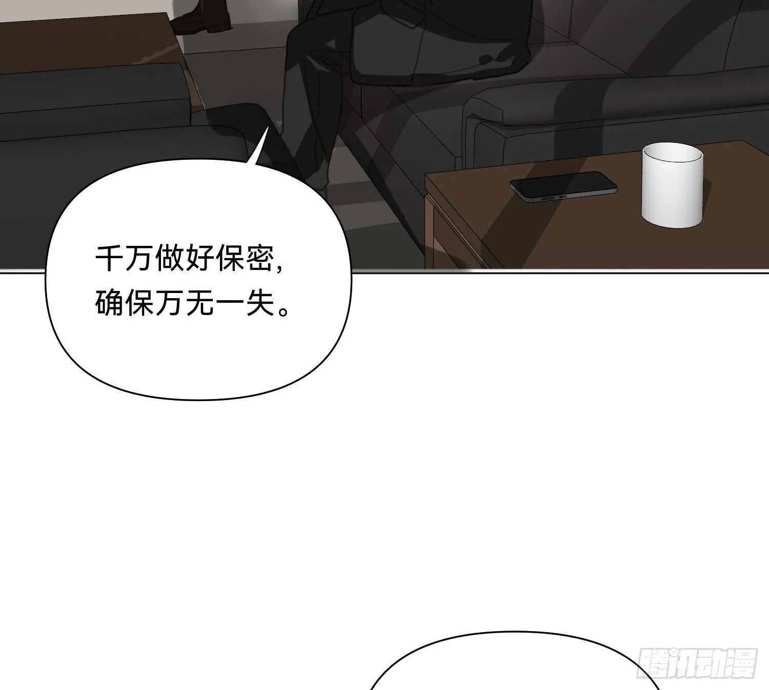 侦探卷积·08 第75页