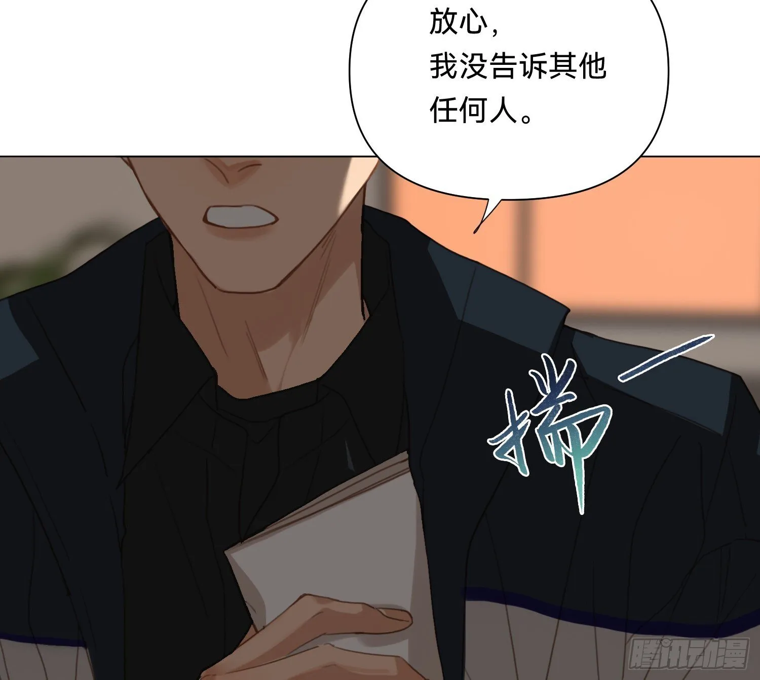 侦探卷积·08 第76页