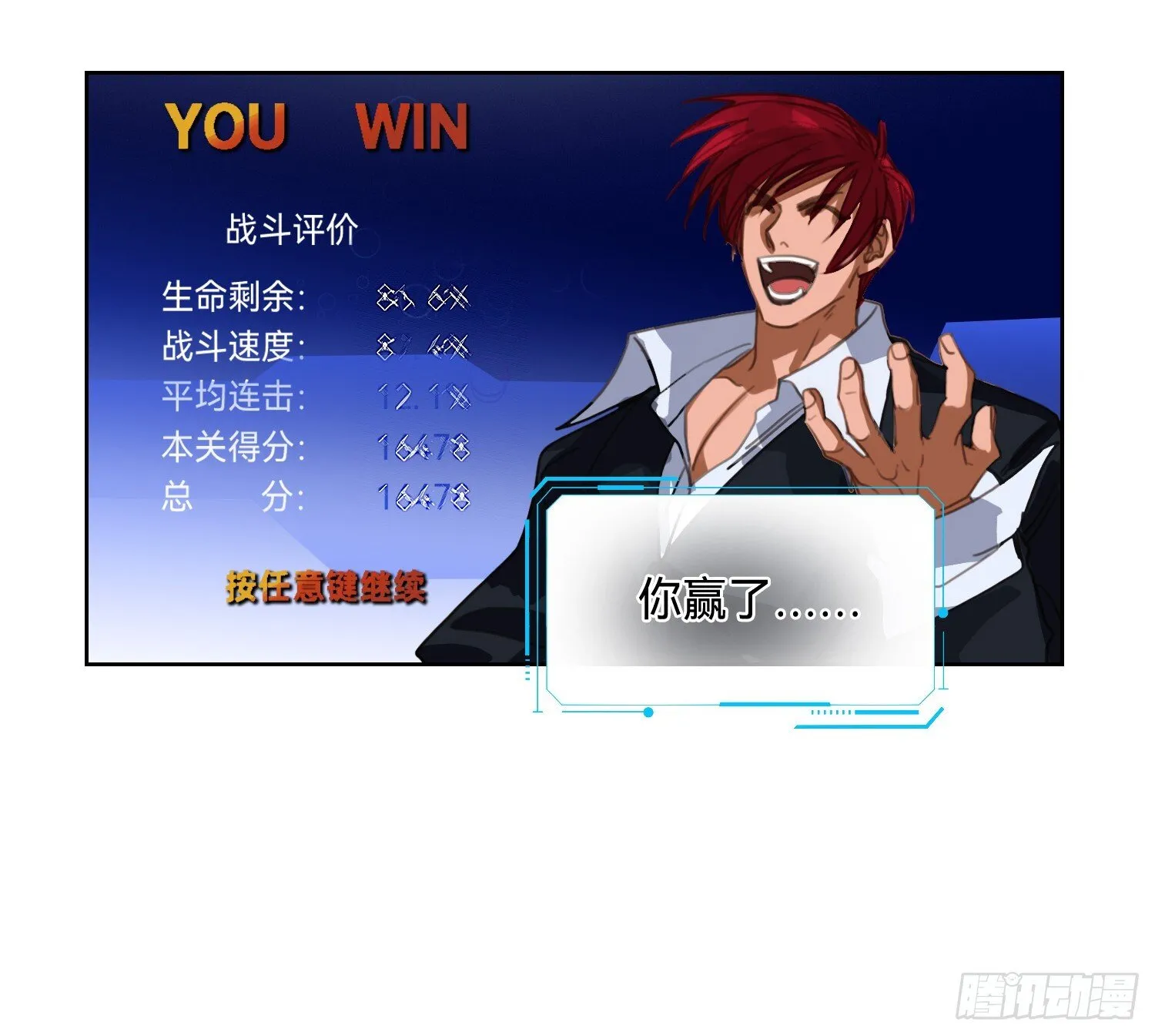 侦探卷积·09 第3页