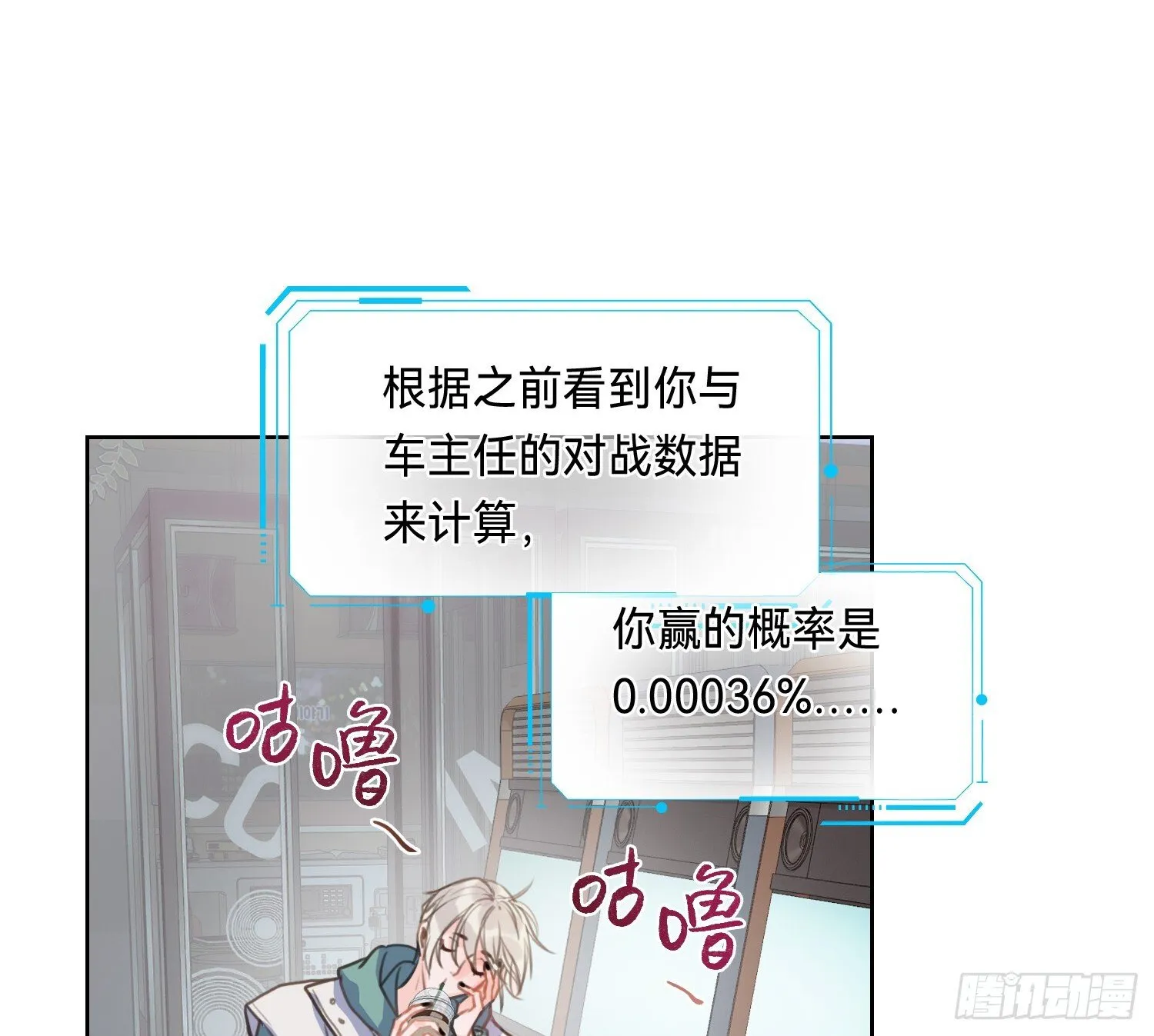 侦探卷积·09 第4页