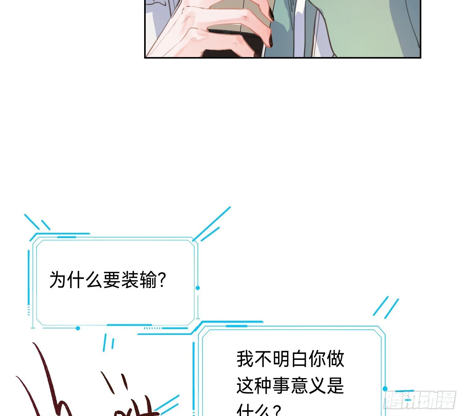 侦探卷积·09 第7页