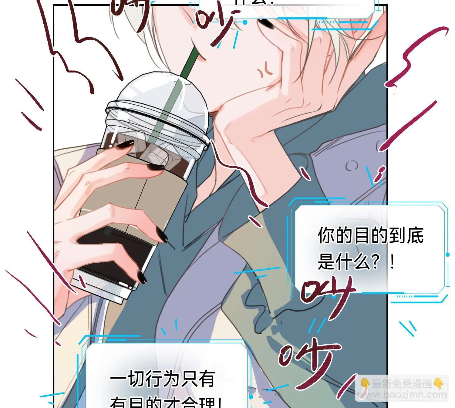 侦探卷积·09 第8页