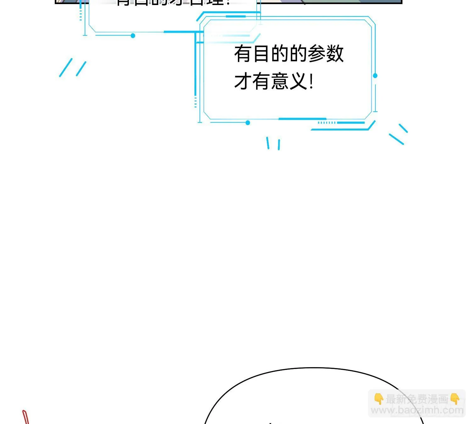 侦探卷积·09 第9页