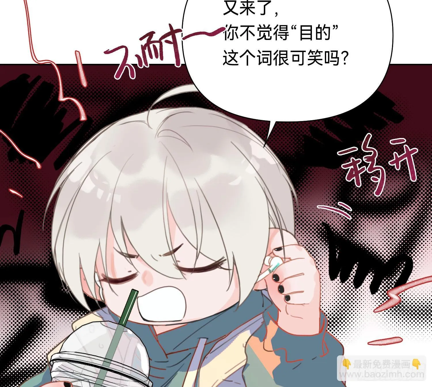 侦探卷积·09 第10页