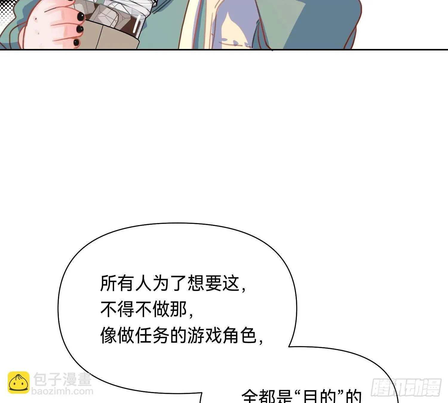 侦探卷积·09 第11页