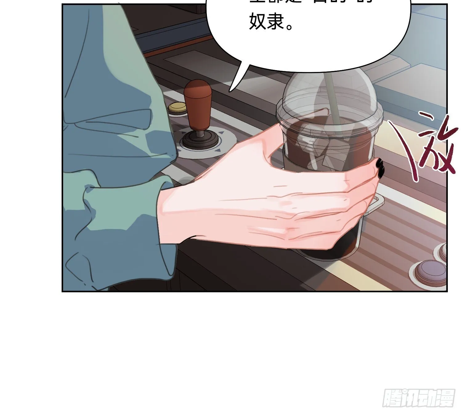 侦探卷积·09 第12页