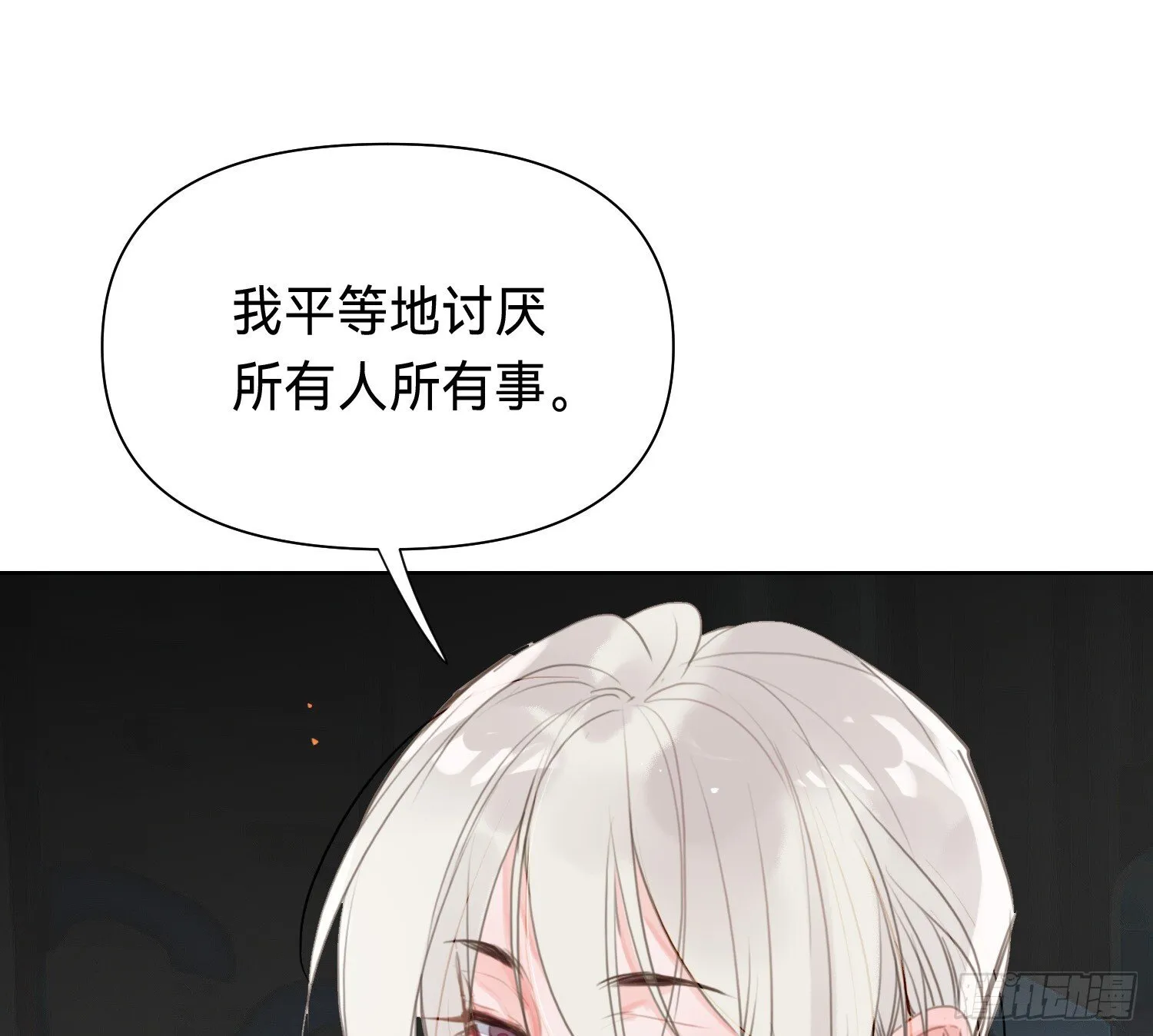 侦探卷积·09 第15页