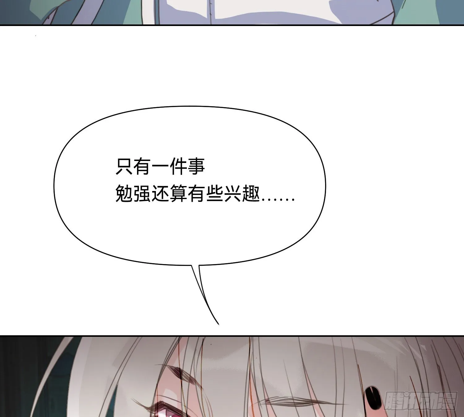 侦探卷积·09 第17页