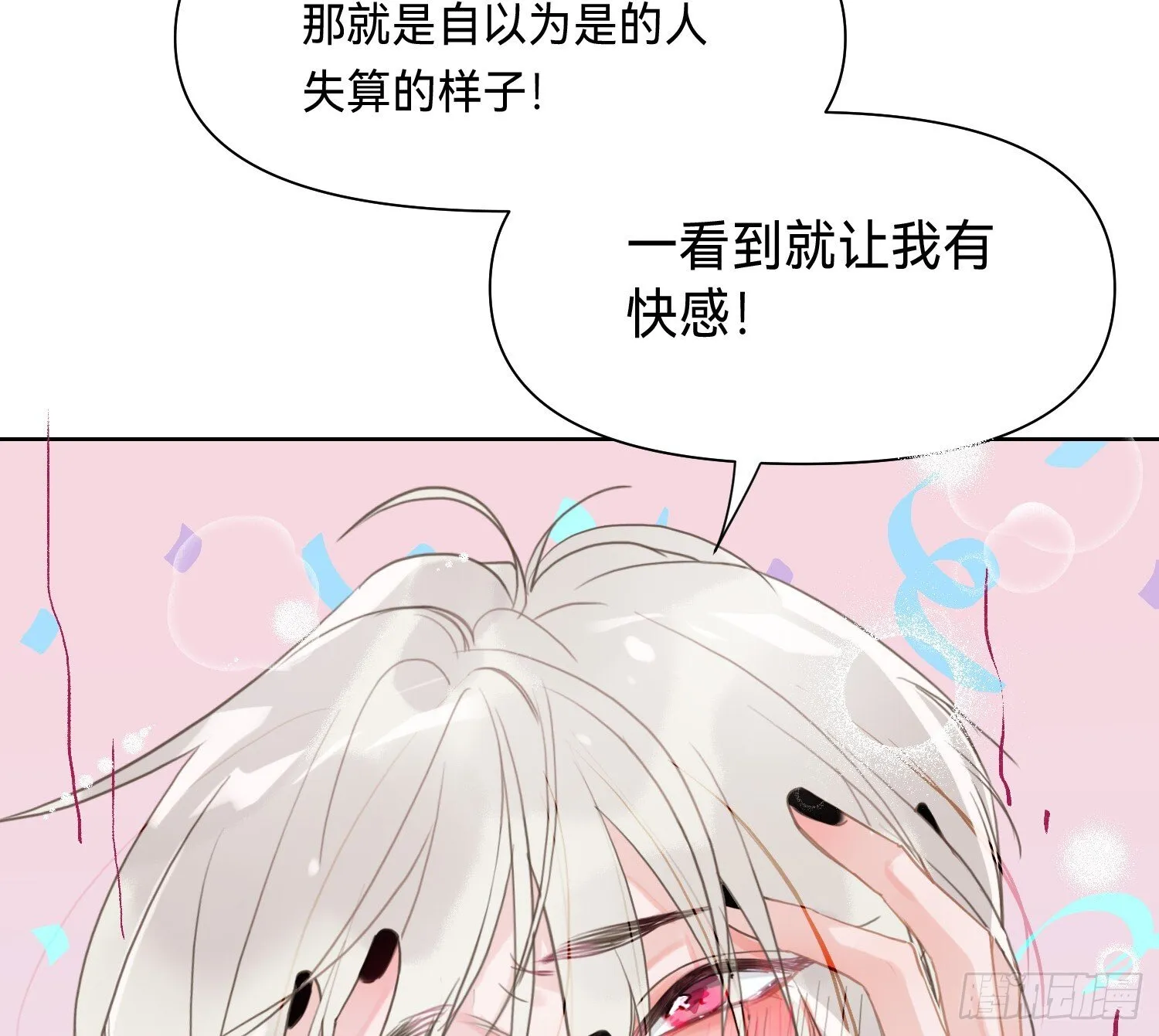 侦探卷积·09 第19页